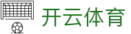 开云体育 (Kaiyun) 官方主站 · 全球数字体育综合服务平台